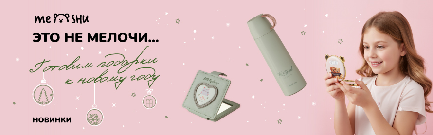 Подарки к новому году