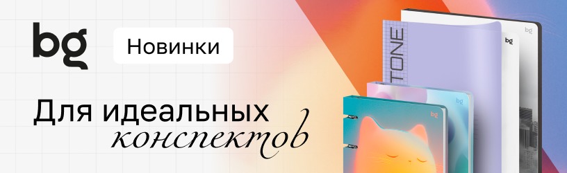 Тетради на кольцах